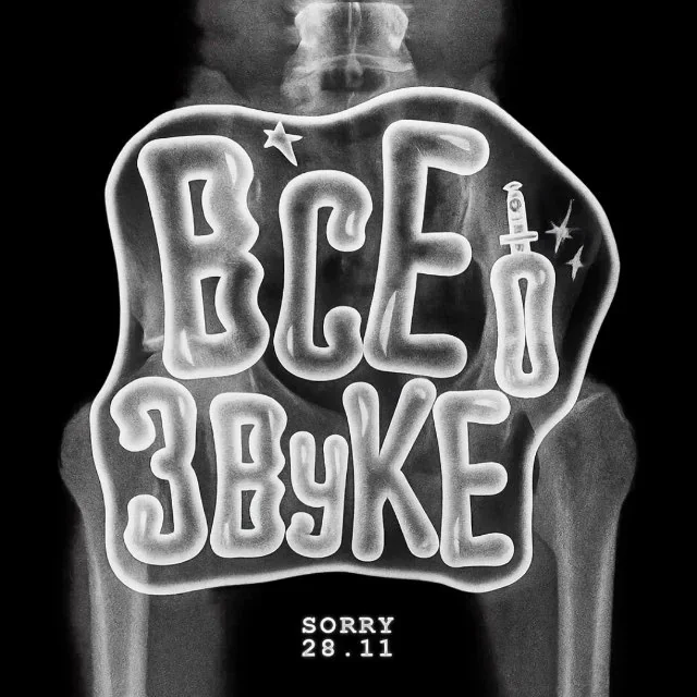 Все о Звуке.dcm
